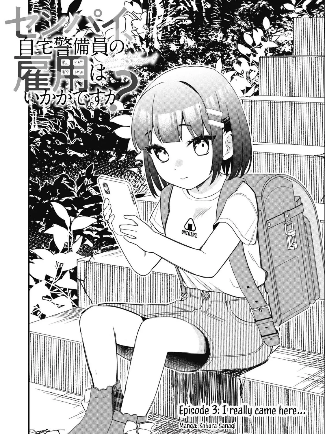 Senpai, Jitaku Keibiin no Koyou wa Ikaga desu ka? Chapter 3 page 8 - 