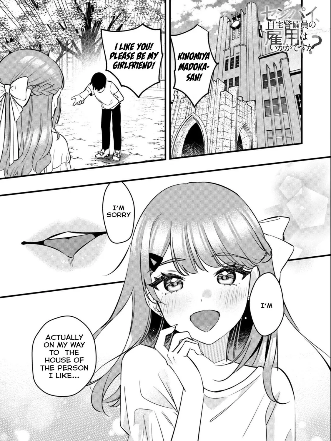 Senpai, Jitaku Keibiin no Koyou wa Ikaga desu ka? Chapter 6 page 2 - 