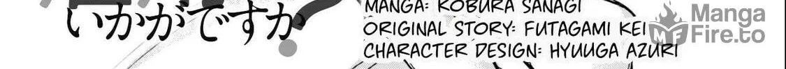 Senpai, Jitaku Keibiin no Koyou wa Ikaga desu ka? Chapter 6 page 5 - 