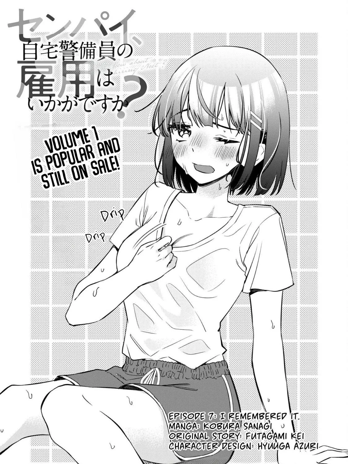 Senpai, Jitaku Keibiin no Koyou wa Ikaga desu ka? Chapter 7 page 4 - 