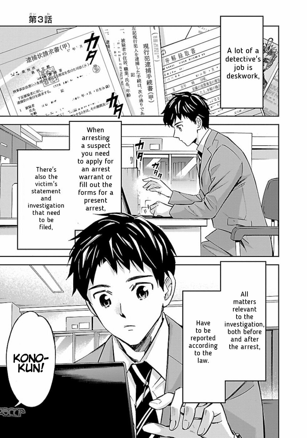 Senpai wa Dekapai Chapter 3 page 1 - 