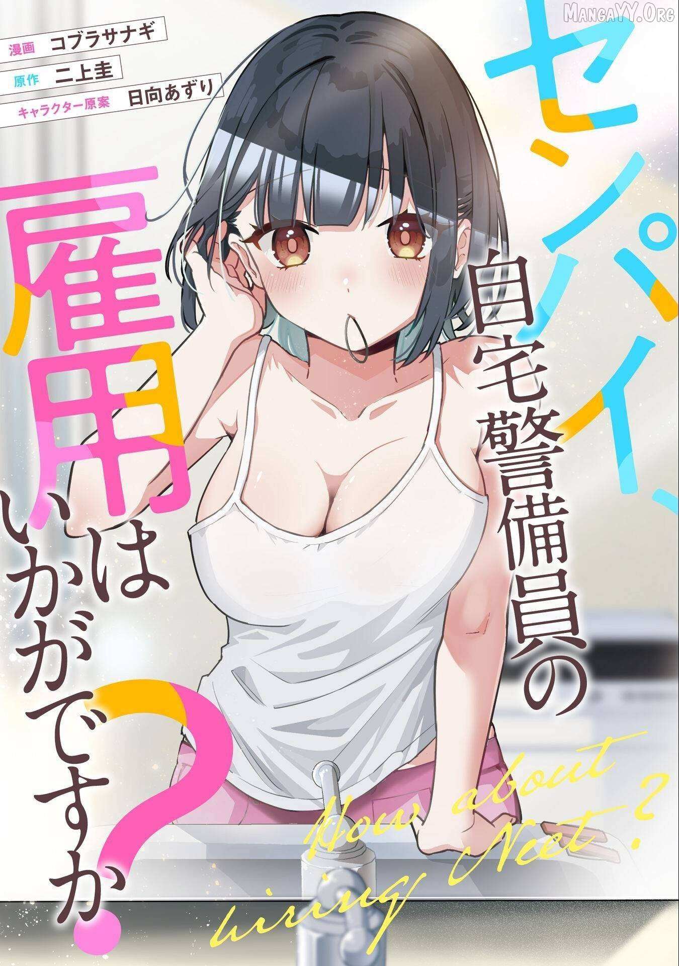 Senpai, Will You Hire Me As a Housemaid? Chapter 10.5 page 3 - 