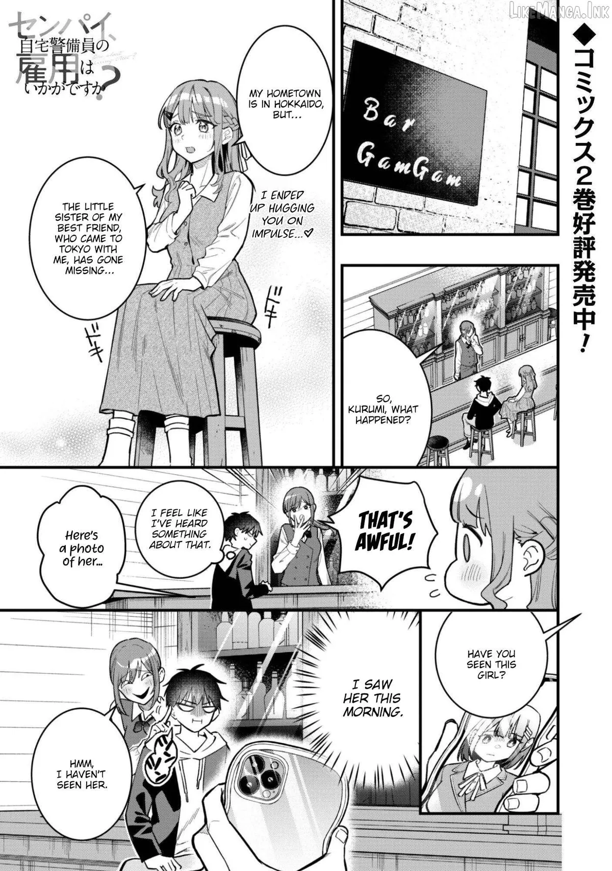 Senpai, Will You Hire Me As a Housemaid? Chapter 14 page 2 - 