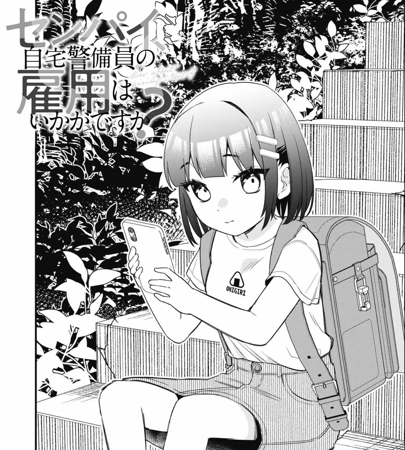 Senpai, Will You Hire Me As a Housemaid? Chapter 3 page 8 - 