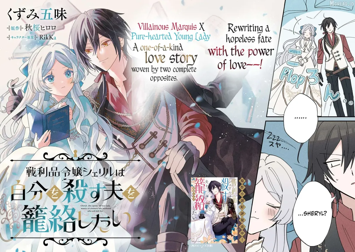 Senrihin Reijo Sheriru wa Jibun Okorosu Otto o Kago Shitai Chapter 1.1 page 2 - 