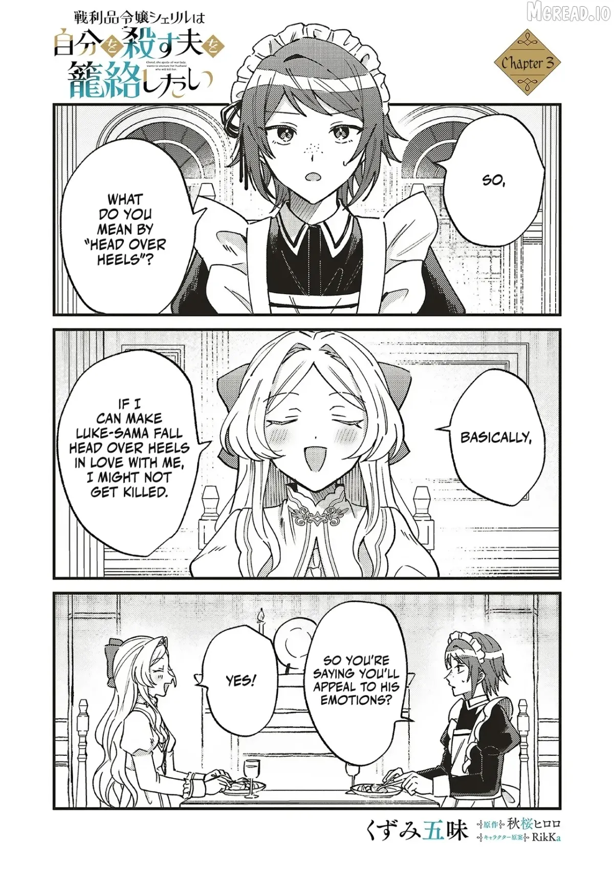 Senrihin Reijo Sheriru wa Jibun Okorosu Otto o Kago Shitai Chapter 3.1 page 1 - 
