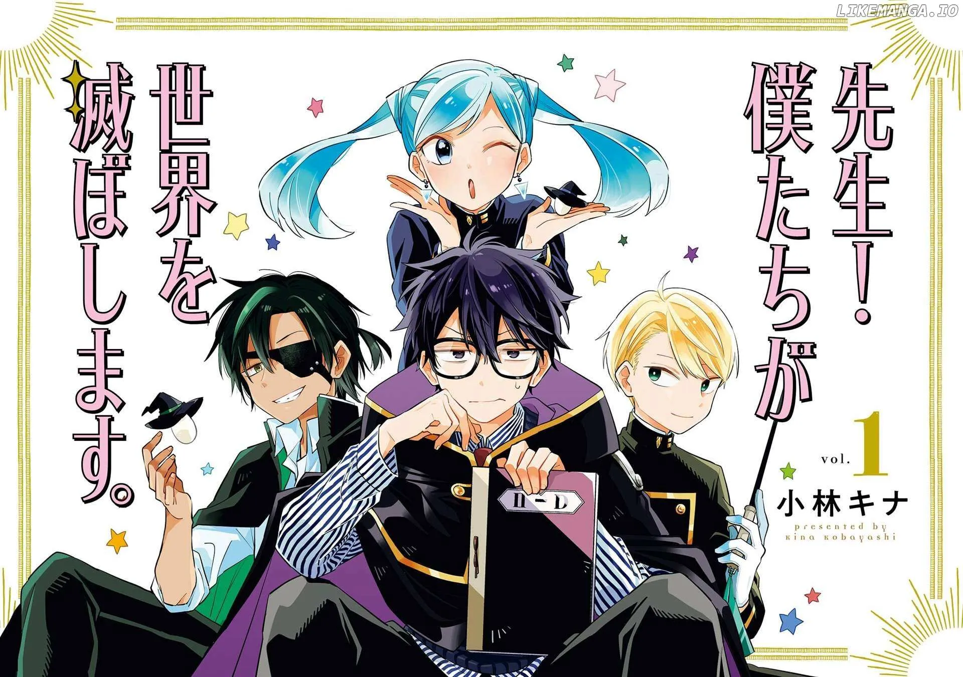 Sensei! Bokutachi ga Sekai wo Horoboshimasu. Chapter 1 page 5 - 