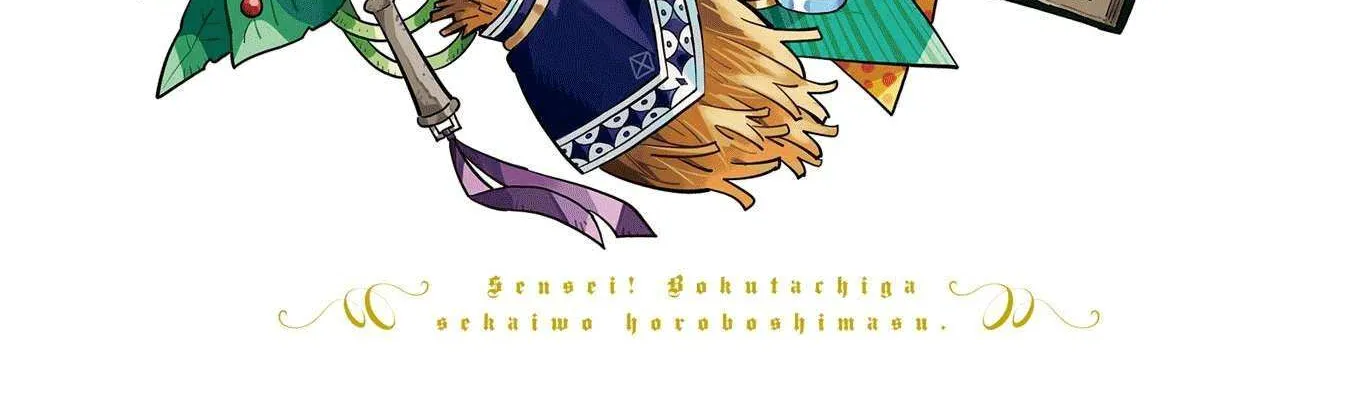 Sensei! Bokutachi ga Sekai wo Horoboshimasu. Chapter 1 page 7 - 