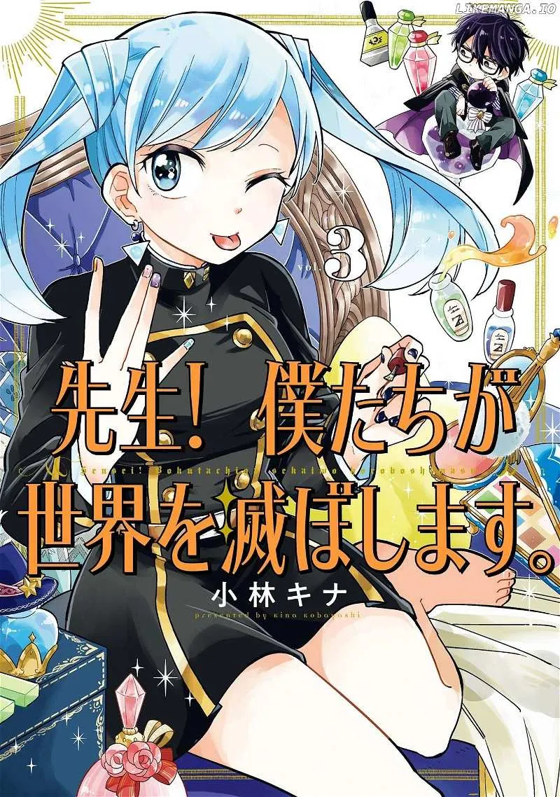 Sensei! Bokutachi ga Sekai wo Horoboshimasu. Chapter 10 page 1 - 
