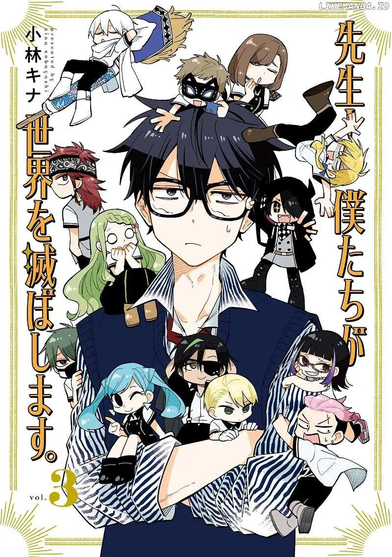 Sensei! Bokutachi ga Sekai wo Horoboshimasu. Chapter 10 page 3 - 
