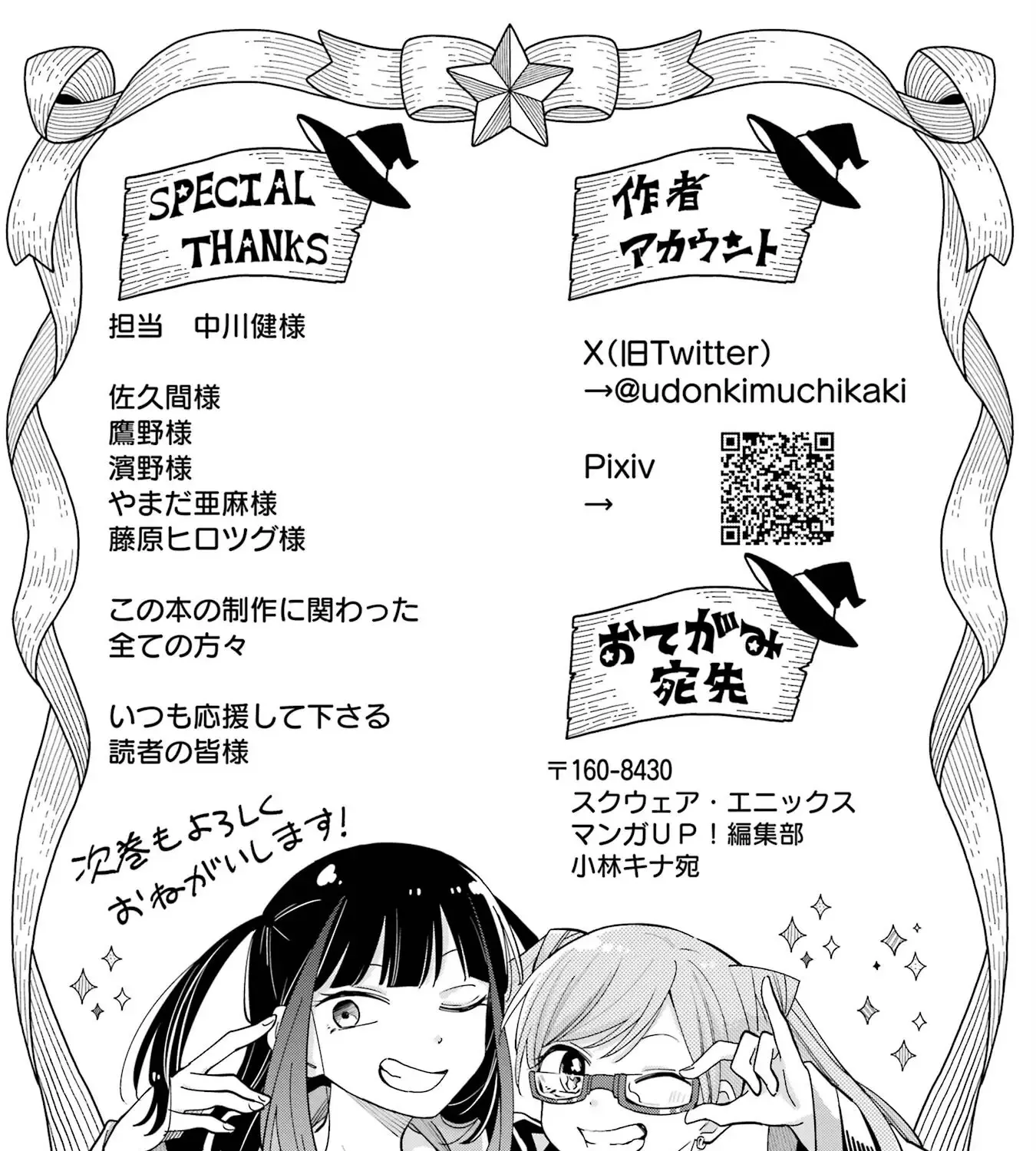 Sensei! Bokutachi ga Sekai wo Horoboshimasu. Chapter 17 page 59 - 