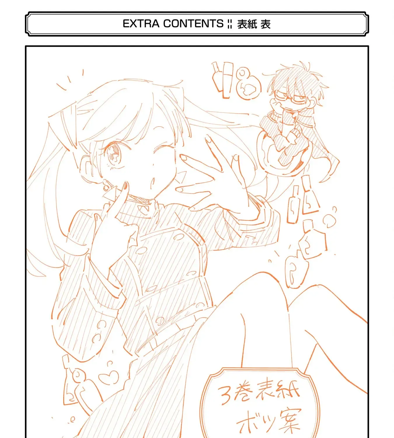 Sensei! Bokutachi ga Sekai wo Horoboshimasu. Chapter 17 page 67 - 