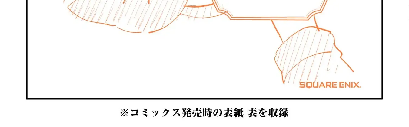 Sensei! Bokutachi ga Sekai wo Horoboshimasu. Chapter 17 page 68 - 