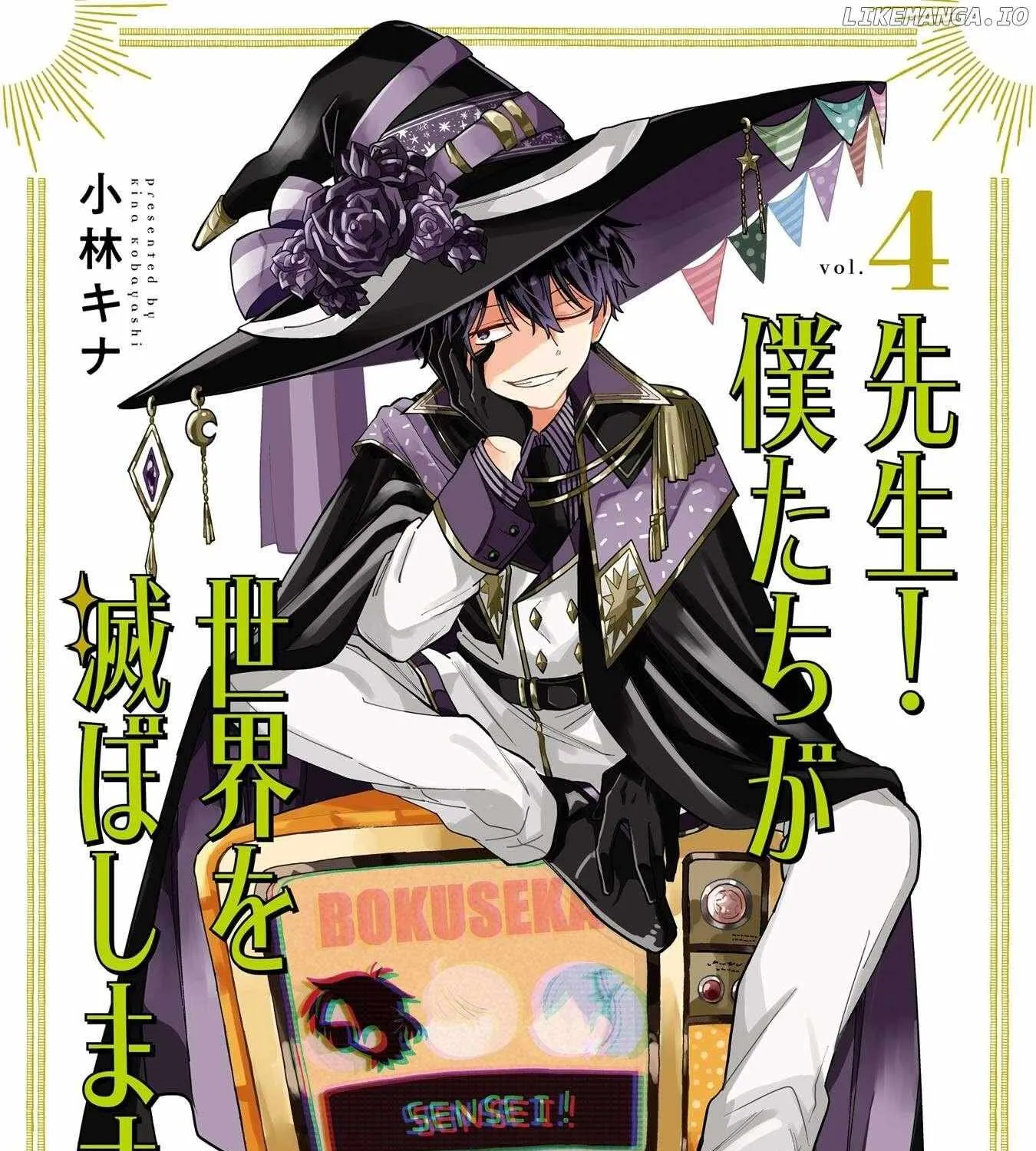 Sensei! Bokutachi ga Sekai wo Horoboshimasu. Chapter 18 page 6 - 