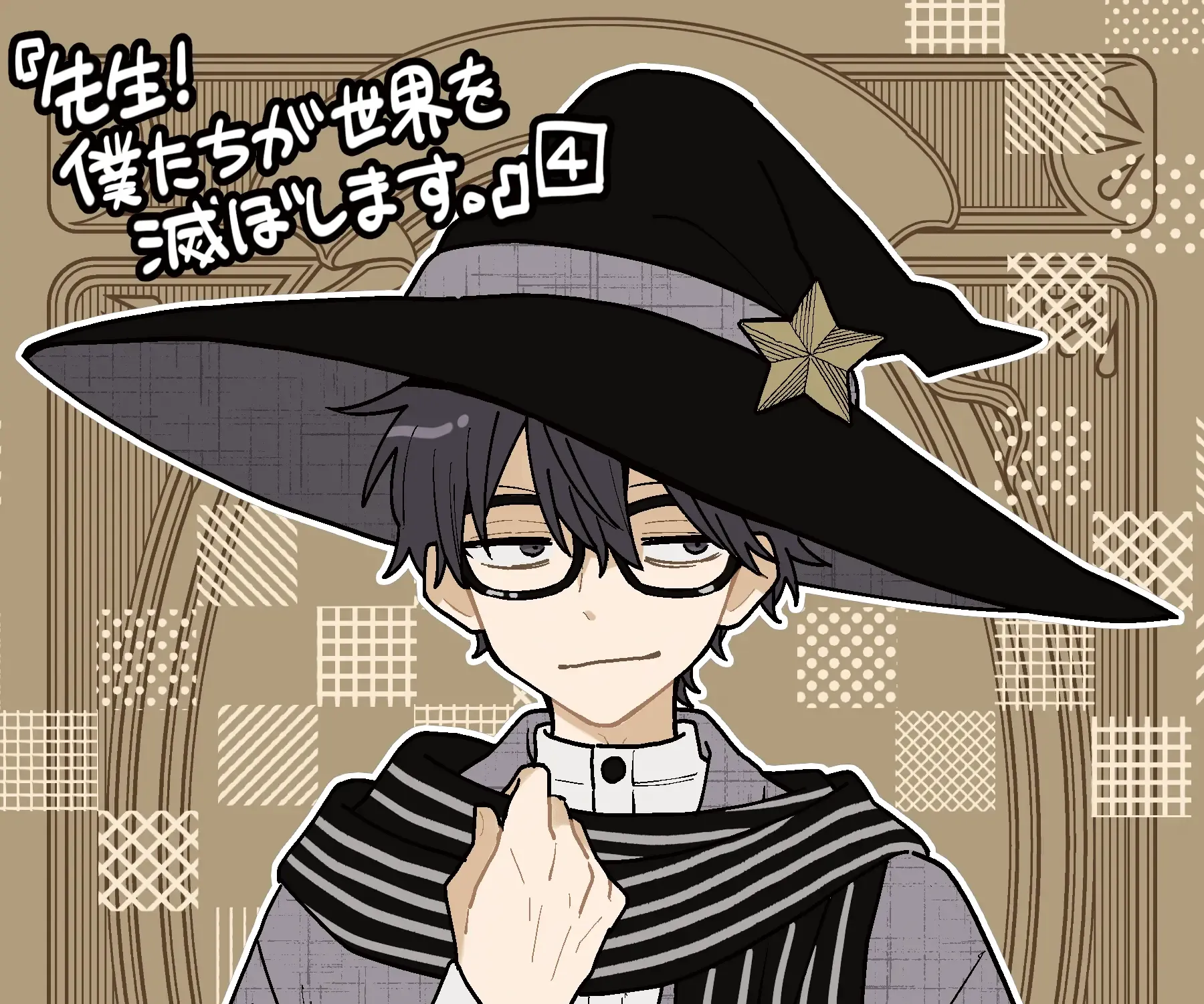 Sensei! Bokutachi ga Sekai wo Horoboshimasu. Chapter 22 page 49 - 