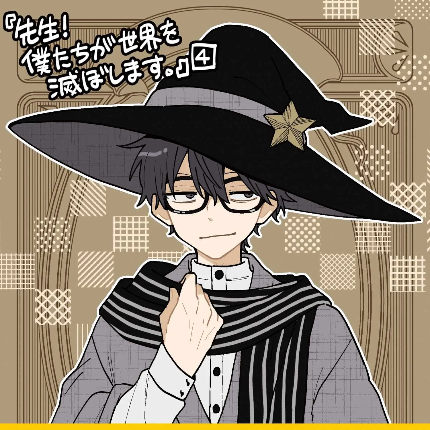 Sensei! Bokutachi ga Sekai wo Horoboshimasu. Chapter 24 page 114 - 