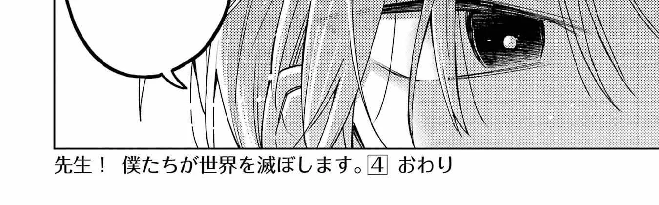 Sensei! Bokutachi ga Sekai wo Horoboshimasu. Chapter 24 page 97 - 