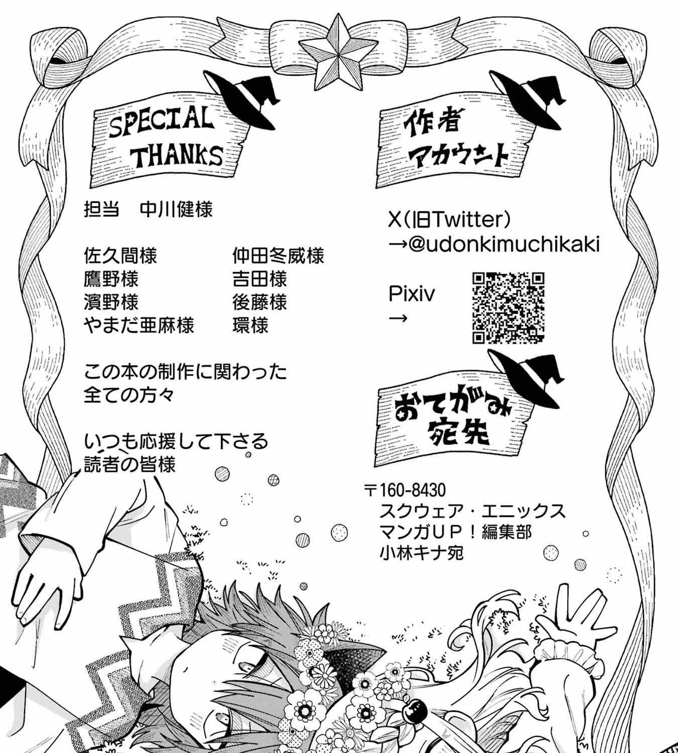 Sensei! Bokutachi ga Sekai wo Horoboshimasu. Chapter 24 page 100 - 