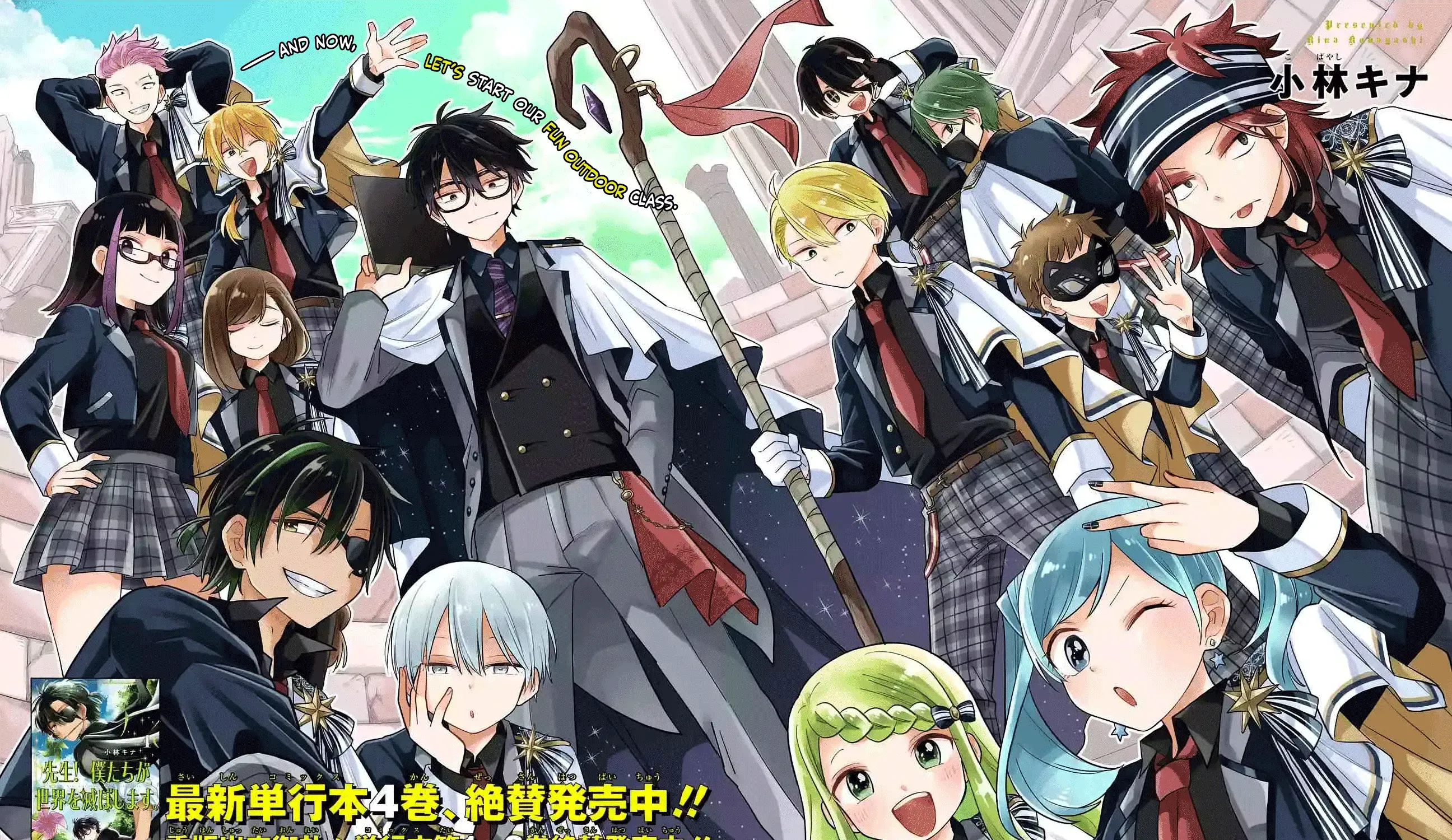 Sensei! Bokutachi ga Sekai wo Horoboshimasu. Chapter 27 page 7 - 