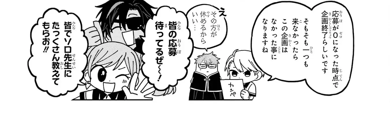 Sensei! Bokutachi ga Sekai wo Horoboshimasu. Chapter 31 page 57 - 