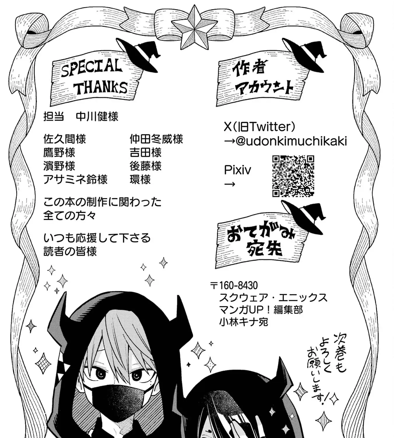 Sensei! Bokutachi ga Sekai wo Horoboshimasu. Chapter 31 page 58 - 