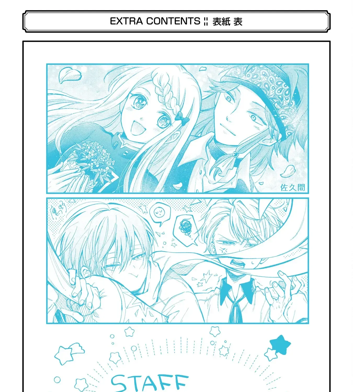 Sensei! Bokutachi ga Sekai wo Horoboshimasu. Chapter 31 page 68 - 