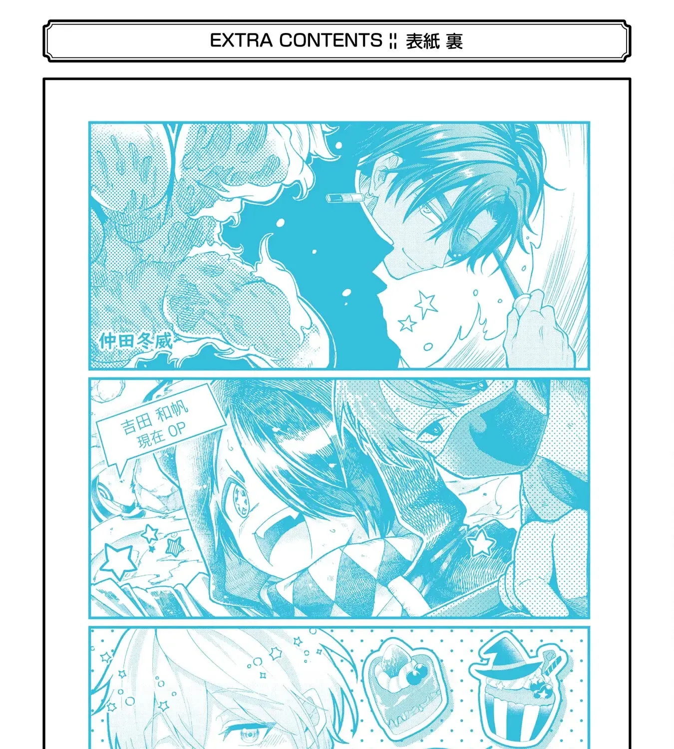 Sensei! Bokutachi ga Sekai wo Horoboshimasu. Chapter 31 page 70 - 