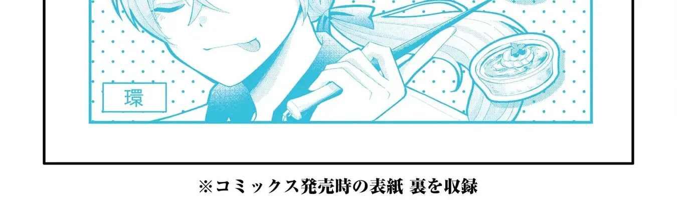 Sensei! Bokutachi ga Sekai wo Horoboshimasu. Chapter 31 page 71 - 