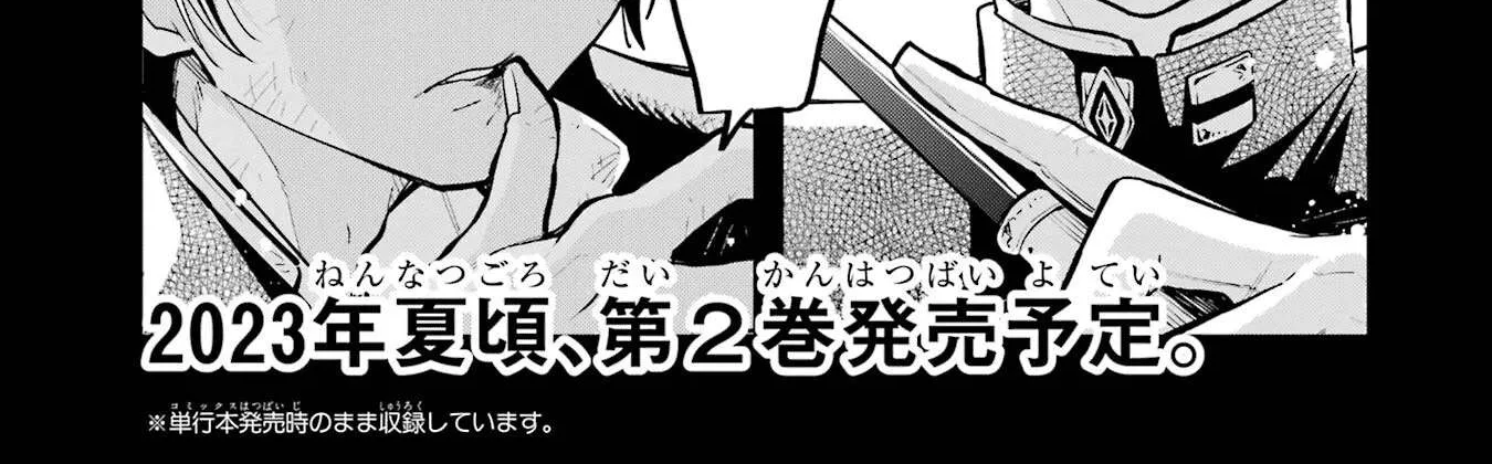 Sensei! Bokutachi ga Sekai wo Horoboshimasu. Chapter 4 page 102 - 