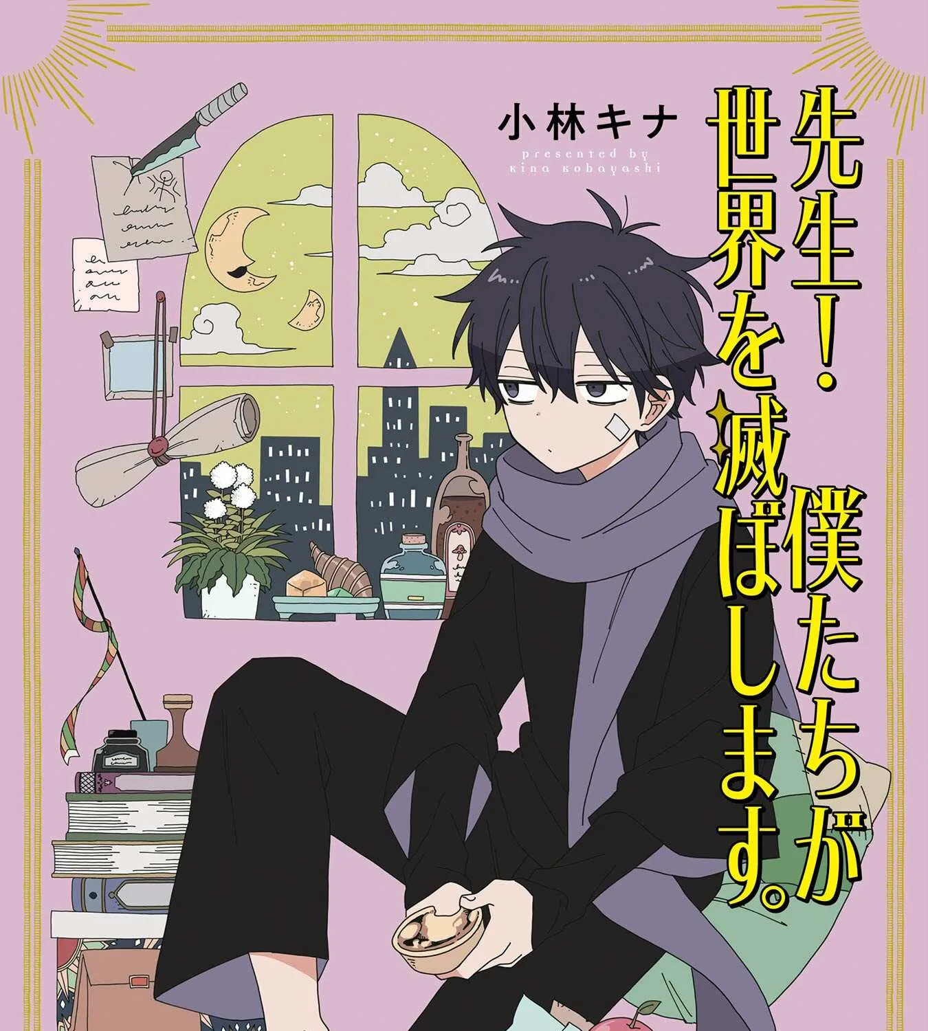 Sensei! Bokutachi ga Sekai wo Horoboshimasu. Chapter 5 page 6 - 