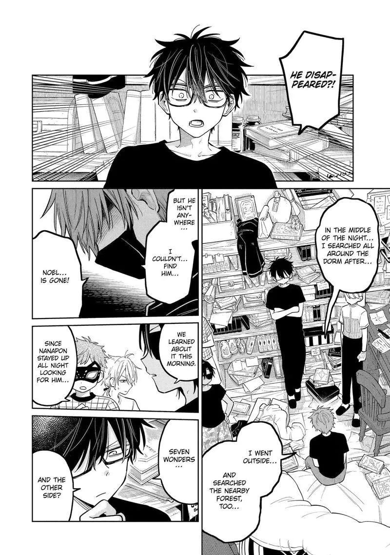 Sensei! Bokutachi ga Sekai wo Horoboshimasu. Chapter 57.5 page 26 - 