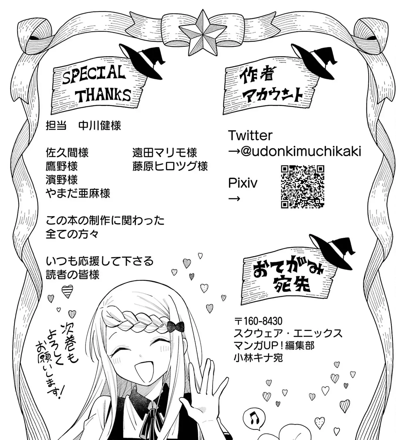 Sensei! Bokutachi ga Sekai wo Horoboshimasu. Chapter 9 page 133 - 