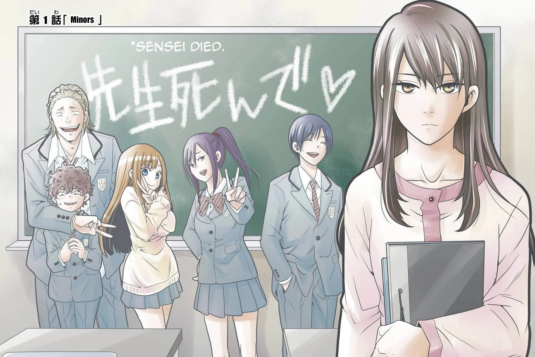 Sensei, Bokutachi wa Koroshiteimasen. Chapter 1 page 11 - 