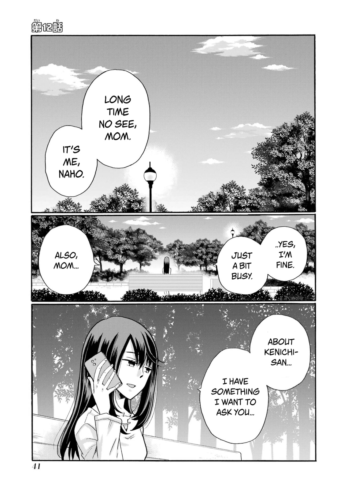 Sensei, Bokutachi wa Koroshiteimasen. Chapter 12 page 1 - 