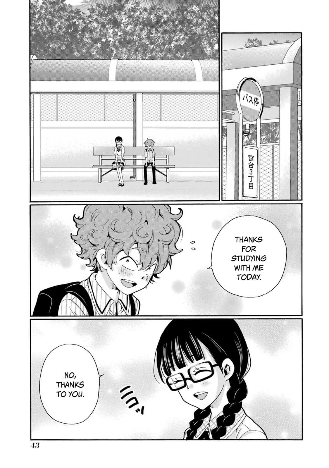 Sensei, Bokutachi wa Koroshiteimasen. Chapter 12 page 3 - 