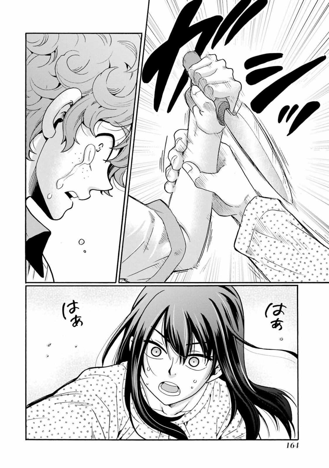 Sensei, Bokutachi wa Koroshiteimasen. Chapter 15 page 6 - 