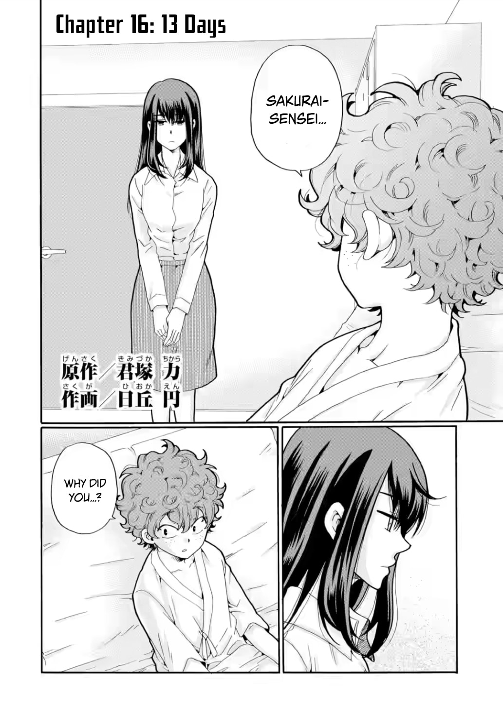 Sensei, Bokutachi wa Koroshiteimasen. Chapter 16 page 2 - 
