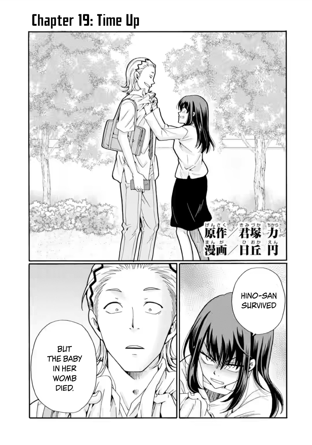 Sensei, Bokutachi wa Koroshiteimasen. Chapter 19 page 1 - 