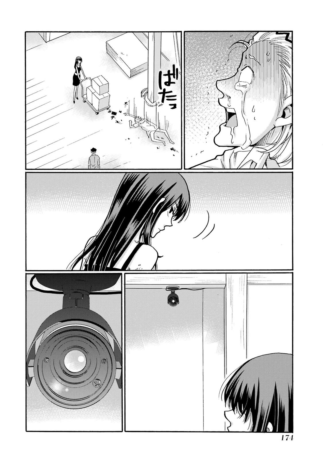 Sensei, Bokutachi wa Koroshiteimasen. Chapter 20 page 16 - 