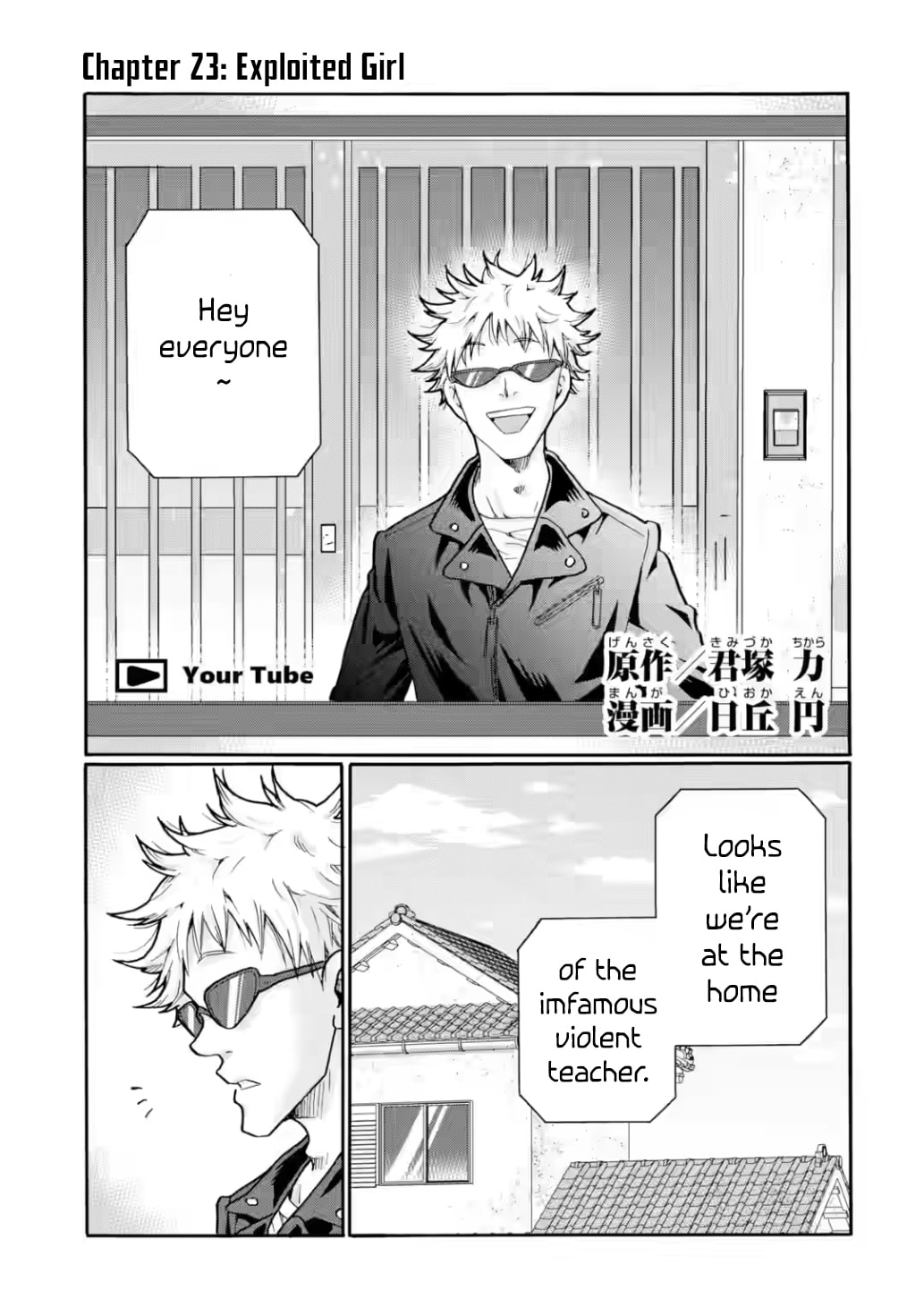 Sensei, Bokutachi wa Koroshiteimasen. Chapter 23 page 1 - 