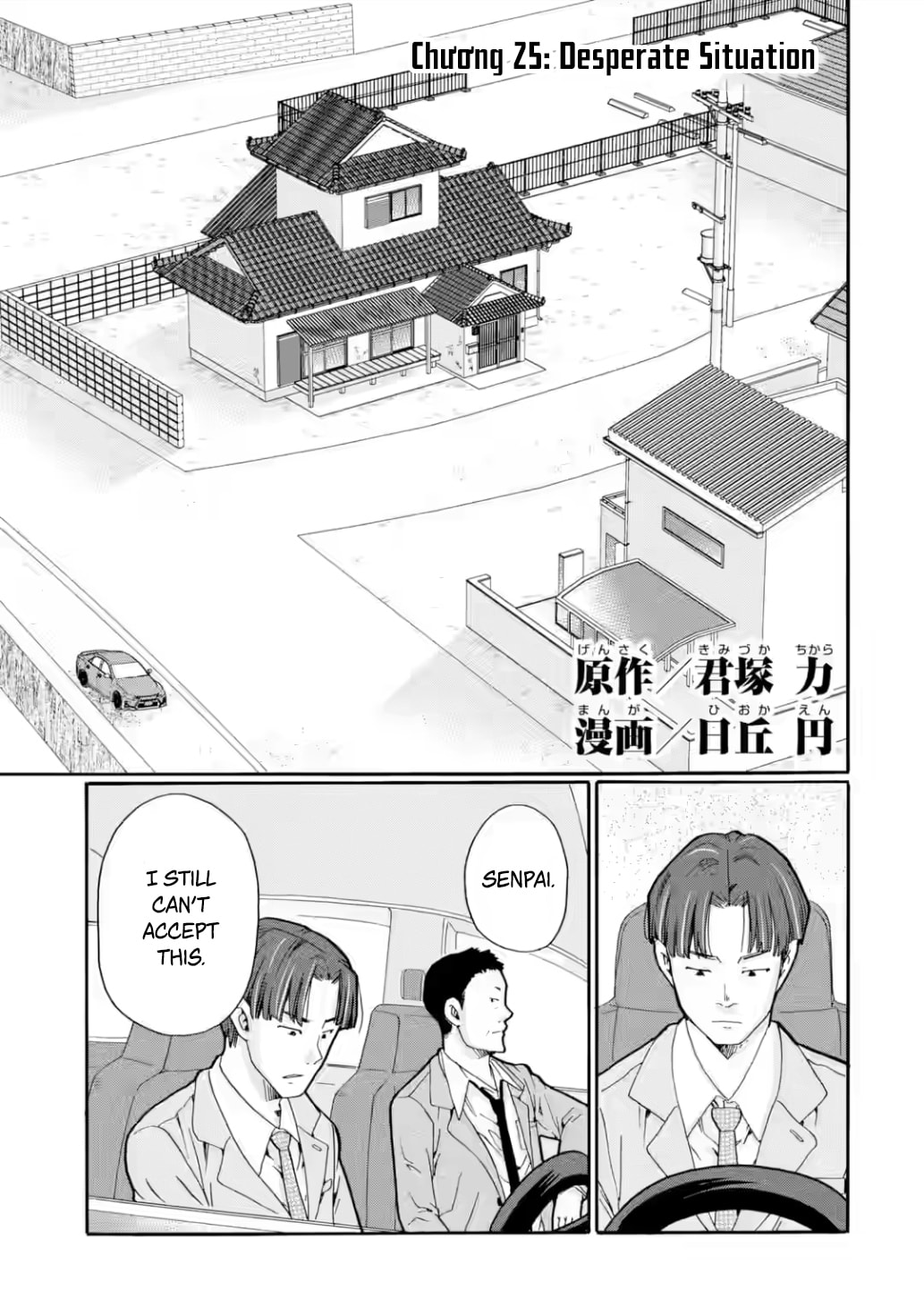 Sensei, Bokutachi wa Koroshiteimasen. Chapter 25 page 1 - 