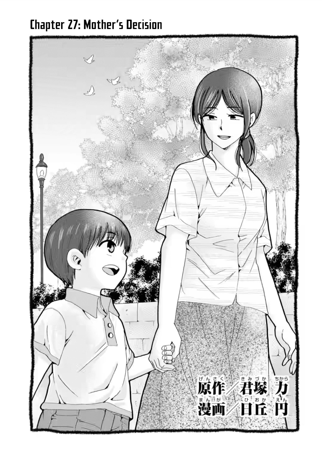 Sensei, Bokutachi wa Koroshiteimasen. Chapter 26 page 1 - 