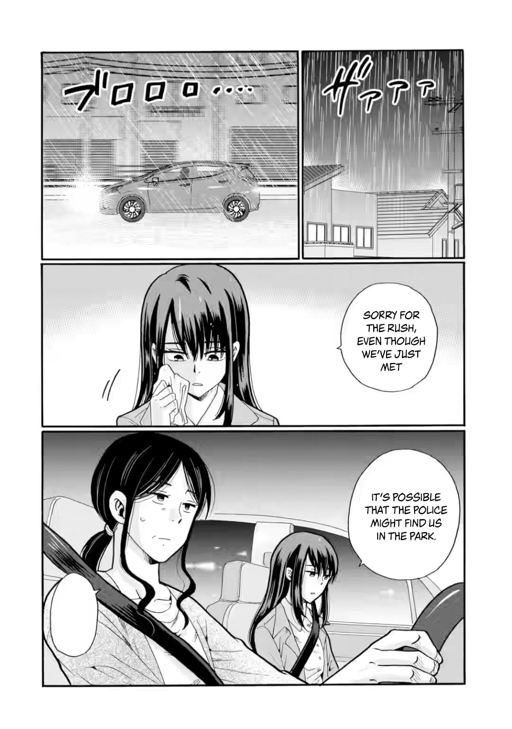 Sensei, Bokutachi wa Koroshiteimasen. Chapter 26 page 2 - 