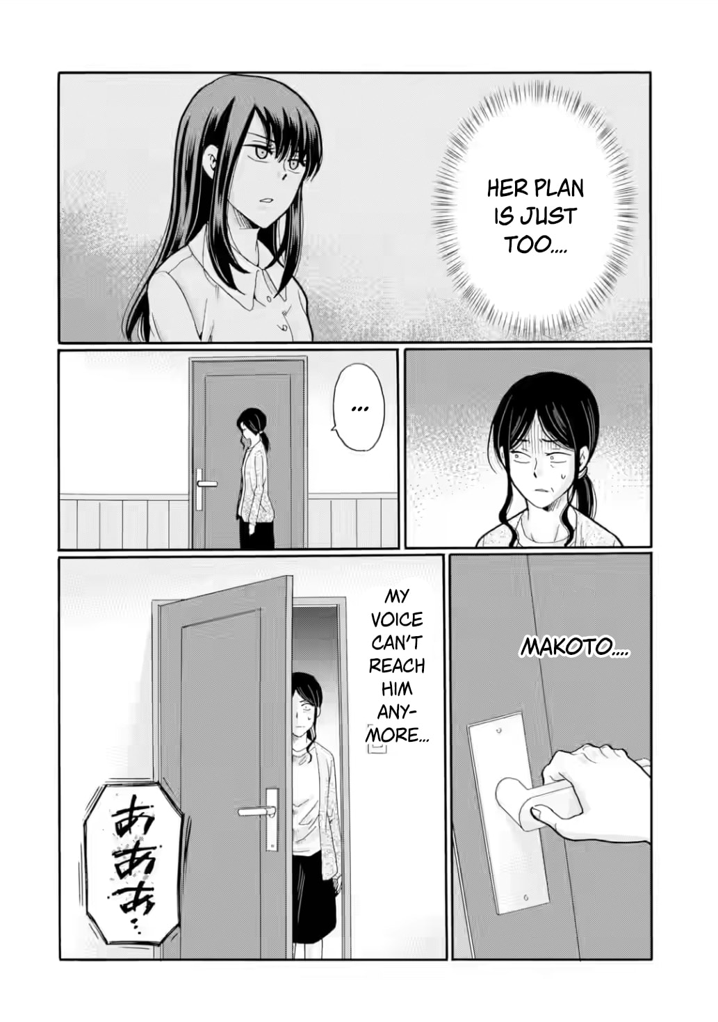 Sensei, Bokutachi wa Koroshiteimasen. Chapter 26 page 20 - 