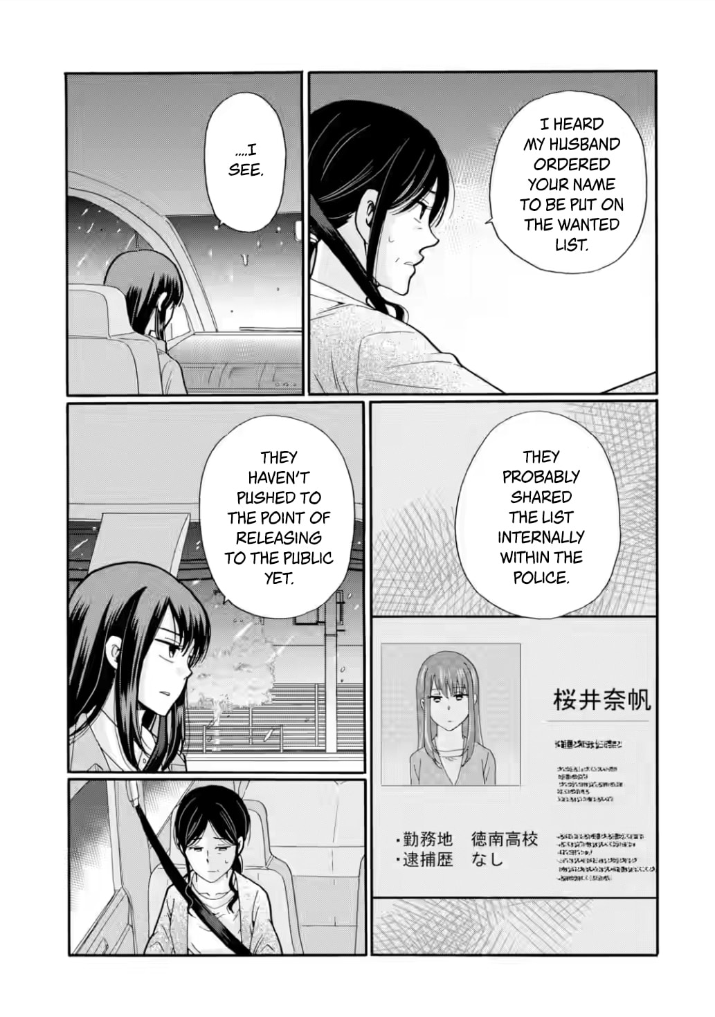 Sensei, Bokutachi wa Koroshiteimasen. Chapter 26 page 3 - 