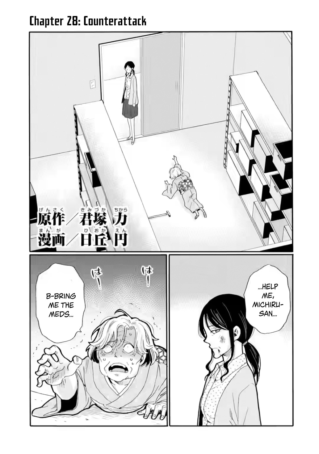 Sensei, Bokutachi wa Koroshiteimasen. Chapter 27 page 1 - 