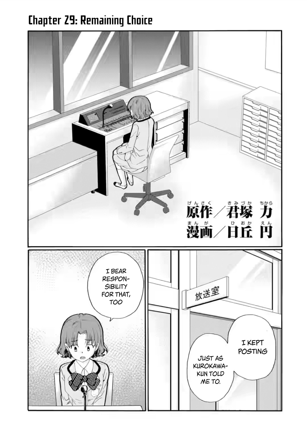 Sensei, Bokutachi wa Koroshiteimasen. Chapter 28 page 1 - 