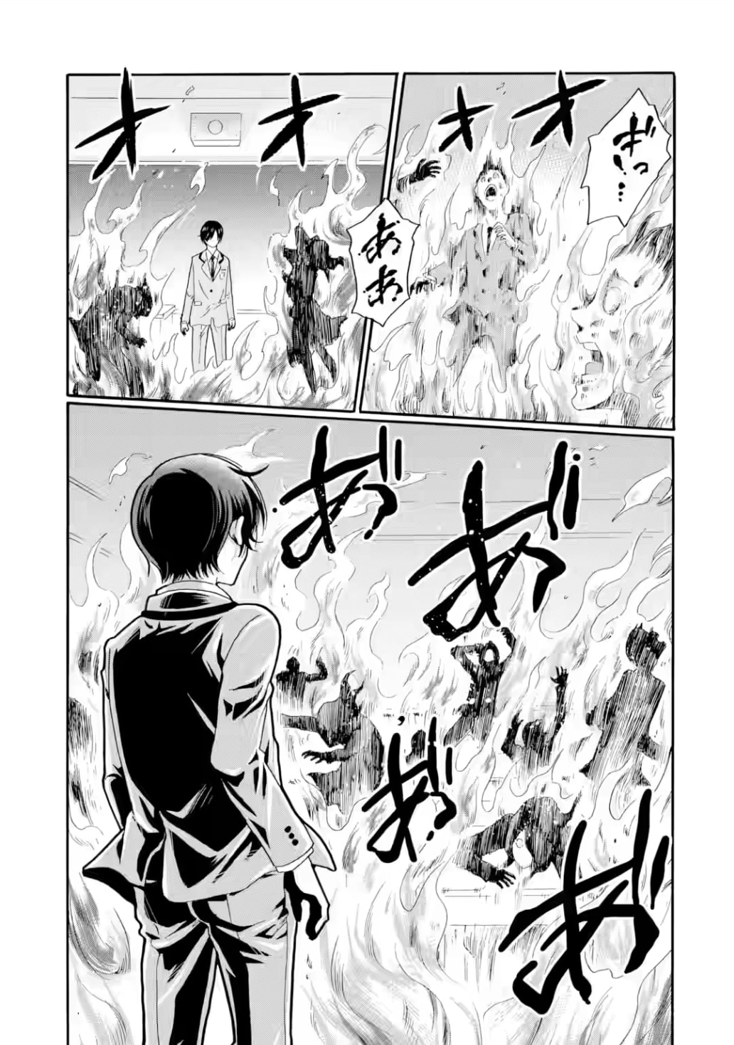 Sensei, Bokutachi wa Koroshiteimasen. Chapter 28 page 33 - 