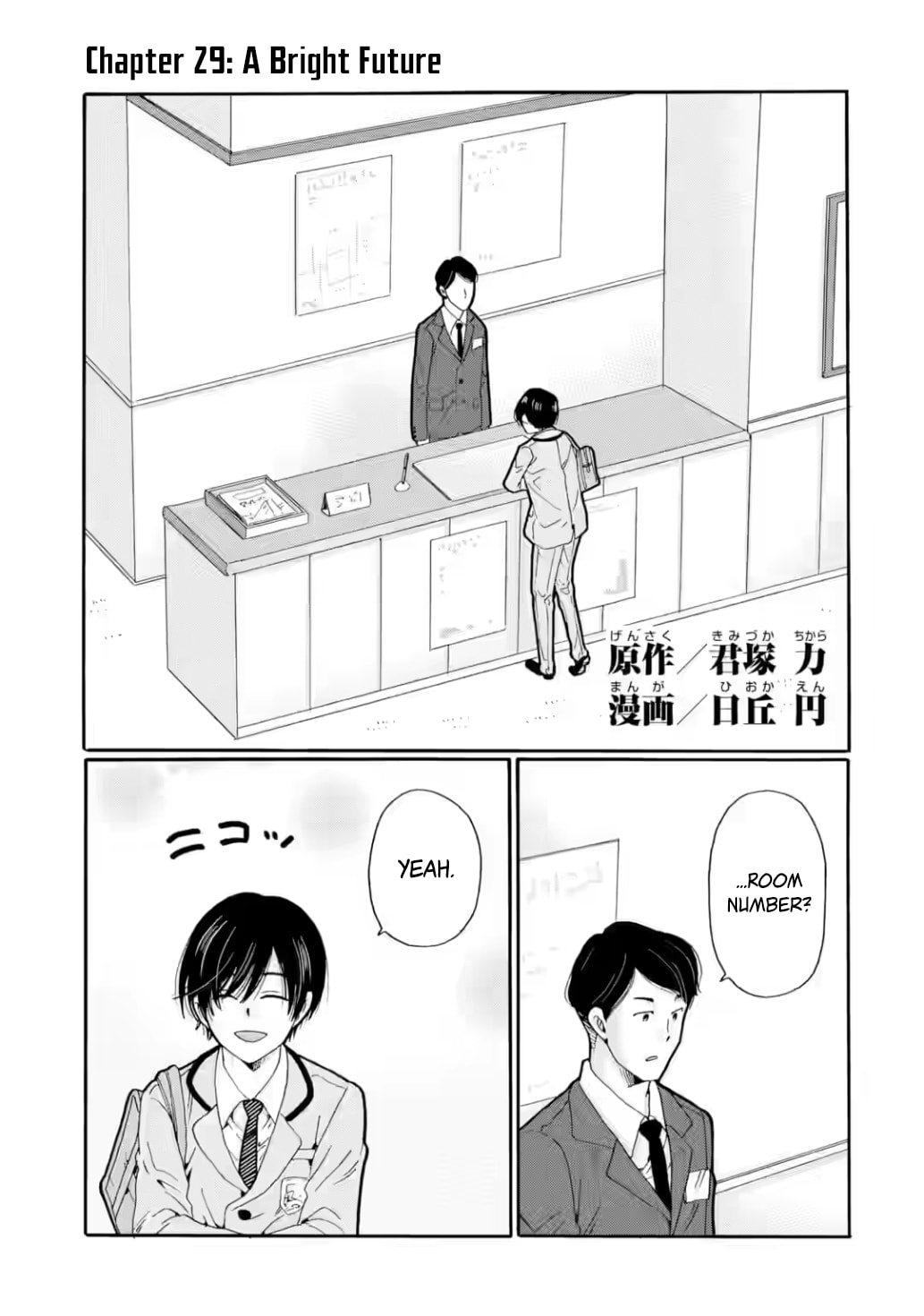 Sensei, Bokutachi wa Koroshiteimasen. Chapter 29 page 1 - 
