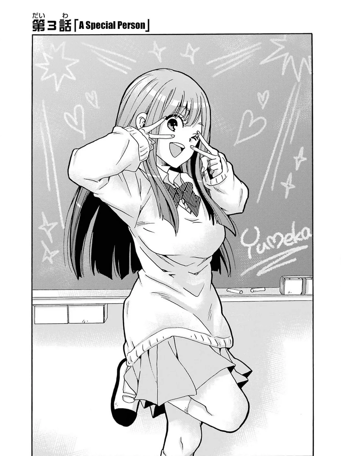 Sensei, Bokutachi wa Koroshiteimasen. Chapter 3 page 1 - 